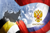 12 декабря. День Конституции России!