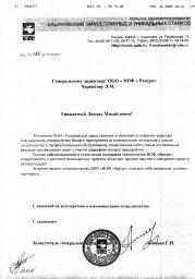 Ульяновский Завод Тяжелых и Уникальных Станков - 2005