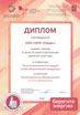 Берегите энергию 2010