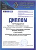 Промышленный форум Воронеж (16-18 февраля 2011 года)